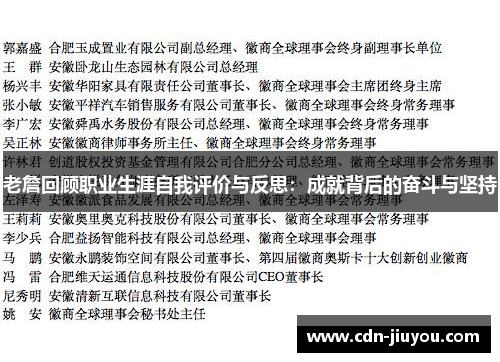 老詹回顾职业生涯自我评价与反思:成就背后的奋斗与坚持 老詹回顾职业生涯自我评价与反思:成就背后的奋斗与坚持